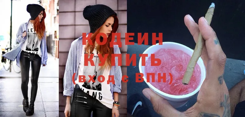 Кодеиновый сироп Lean напиток Lean (лин)  купить наркотик  Ангарск 