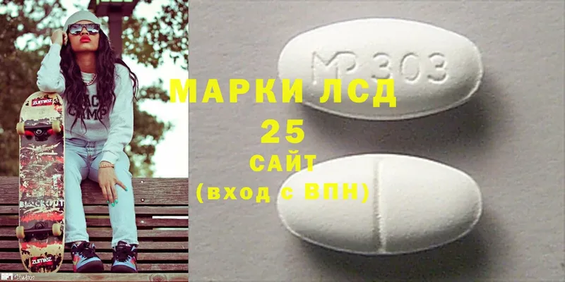 LSD-25 экстази кислота  Ангарск 